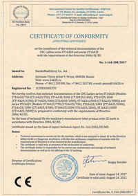 Сертификат CE на станки СТ 16А25