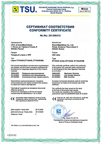 Сертификат CE, СТ 16А25